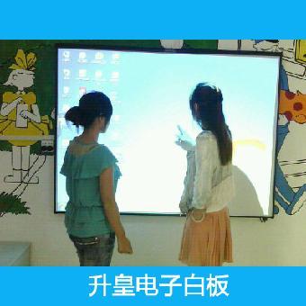 爱的就是你——升皇交互式电子白板 简单易学，教学办公更高效